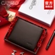 B585 Brown [Counter Gift Box]