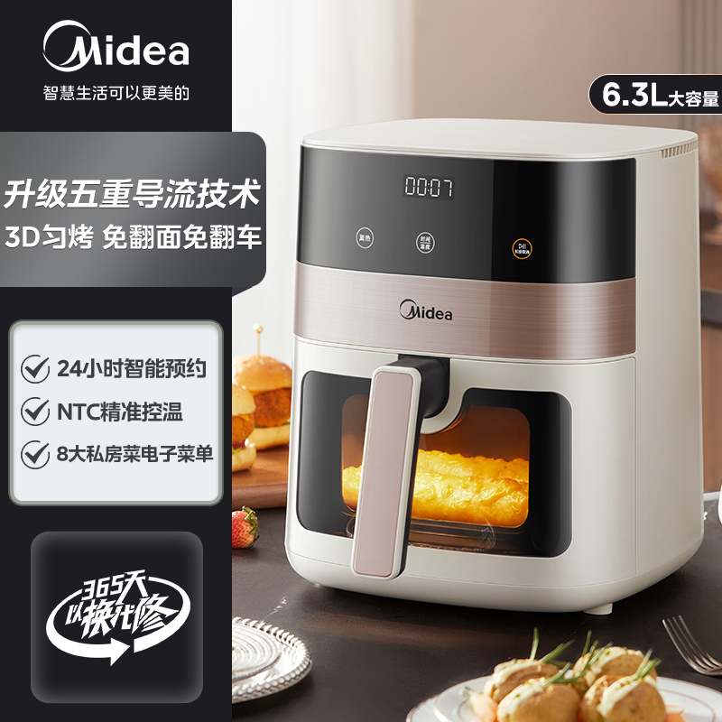 白色 【6.3L大容量】
