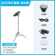 200D-Single Light Set+Beam Cylinder