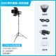 200x-Single Light Set+Four Page Busher