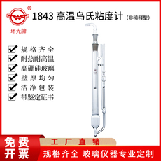 Вискозиметр