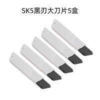 SK5 Blade*5 коробок