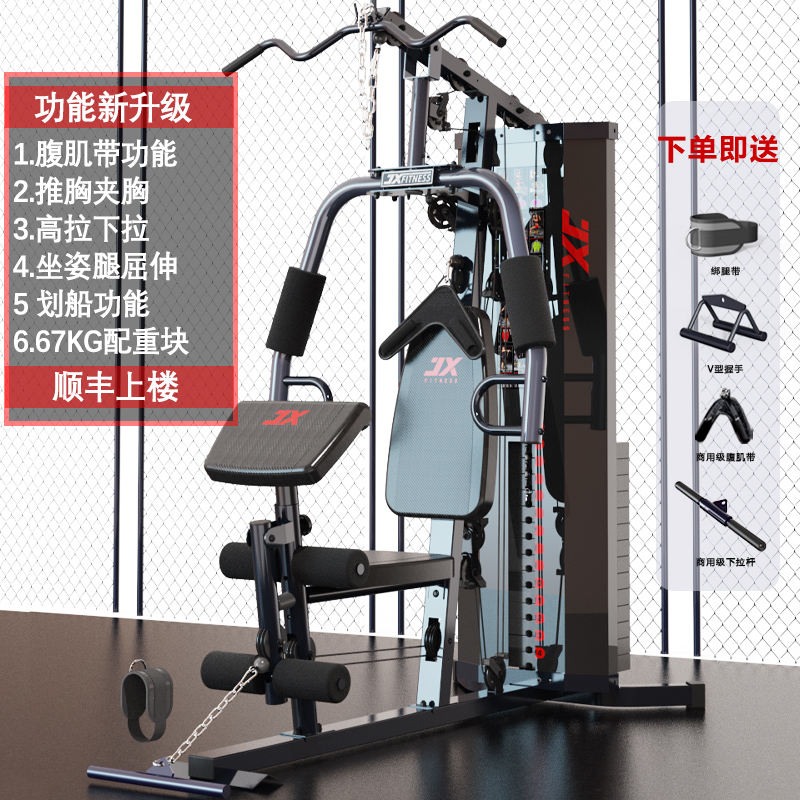 JX Junxia Comprehensive Training Equipment Fitness Equipment Single Station Multi functional Integrated Home Strength Training Exercise Equipment (1627207:37216173376:Color classification:Hot selling item with 0 functions+/67kg weighted SF Express upstai