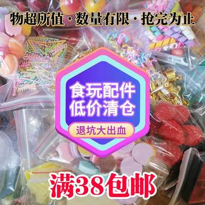 taobao agent [Retirement of the pit and clear warehouse] Food and game accessories resin fruit letters, patching mini simulation ingredients over 38 free shipping