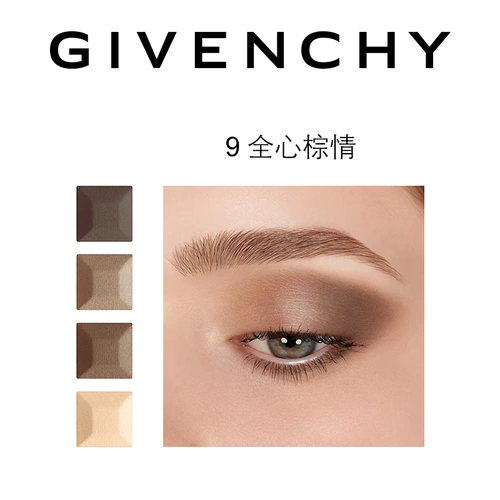 [Следующее 3 часа] Givenchy/Givenchy Gauza Make Charm красочный четыре пластины для век.