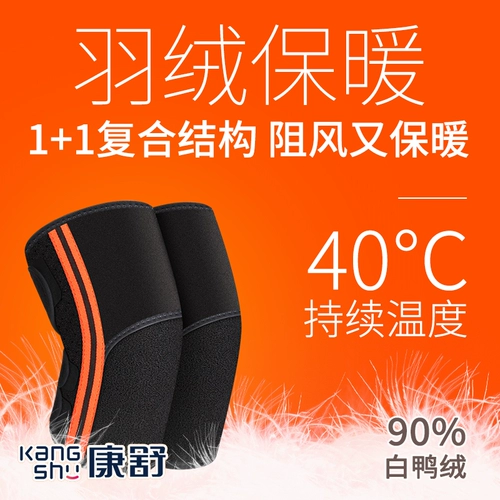 Удерживающие тепло наколенники с пухом, электромобиль подходит для мужчин и женщин, увеличенная толщина