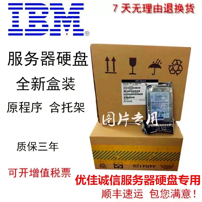 Коробка IBM 85Y6156 00NC527 00ar327 1.2T 10K SAS 2.5 V7000 Системное хранилище диск