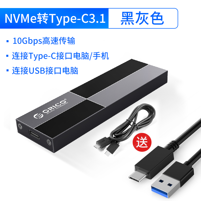 orico / orrico external nvme m.2 to type-c3.1 mobile solid-state hard disk box aluminum alloy high-speed external reading box gen2 mobile hard disk box 10gbps high-speed transmission