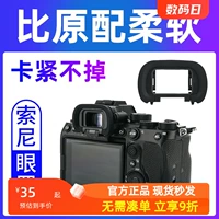 JJC подходит для Sony FDA-EP19 глазной маски Micro-Single A7R5 A7M4 A7SM3 A7S3 ViewFinder A7SIII A7S3 A7 IV для окуля