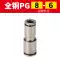 khớp nối nhanh khí nén nitto Khớp nối giảm khí quản PU cắm nhanh thẳng PG6-4/8-6/10-8/12-10/8-4/10-6/12-8/16 cút nối khí đầu đực cái khí nén Đầu nối khí nén