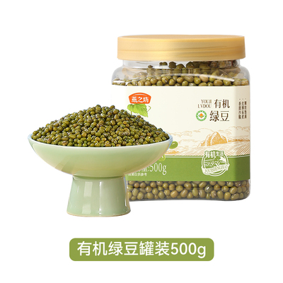 燕之坊_有机草原小绿豆500g新鲜农家新货批发消暑优质小绿豆