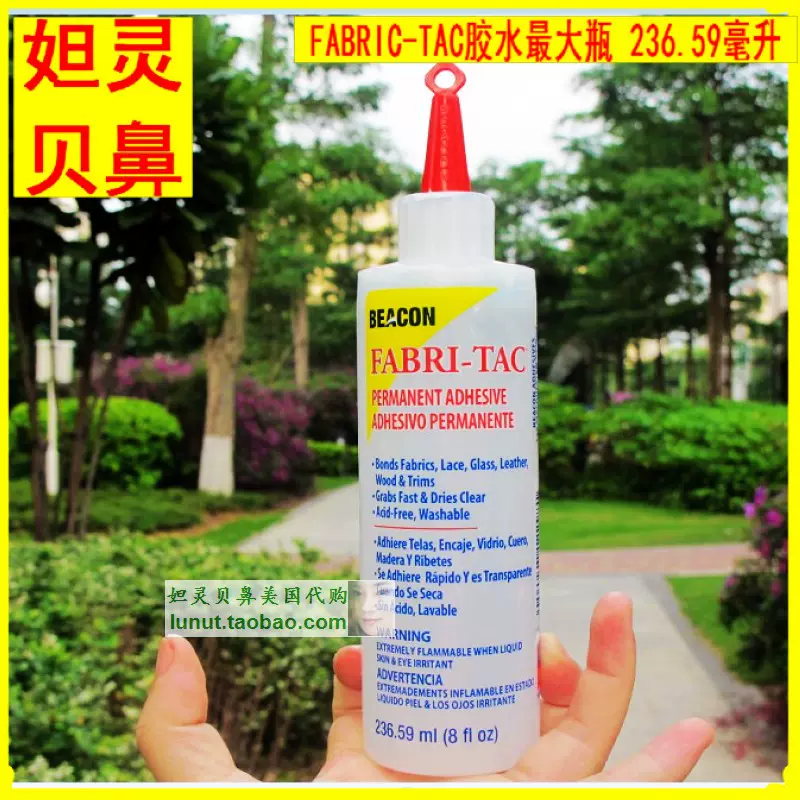 NIK大/ 神推荐美国BEACON 3-IN-1 CRAFT GLUE 3合1 工艺手工胶水-Taobao