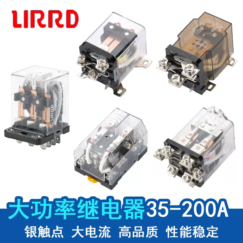 LIRRD 利尔德继电器LHH52P 53P 54P LLY2 LJQX-13F/2Z中间继电器-Taobao
