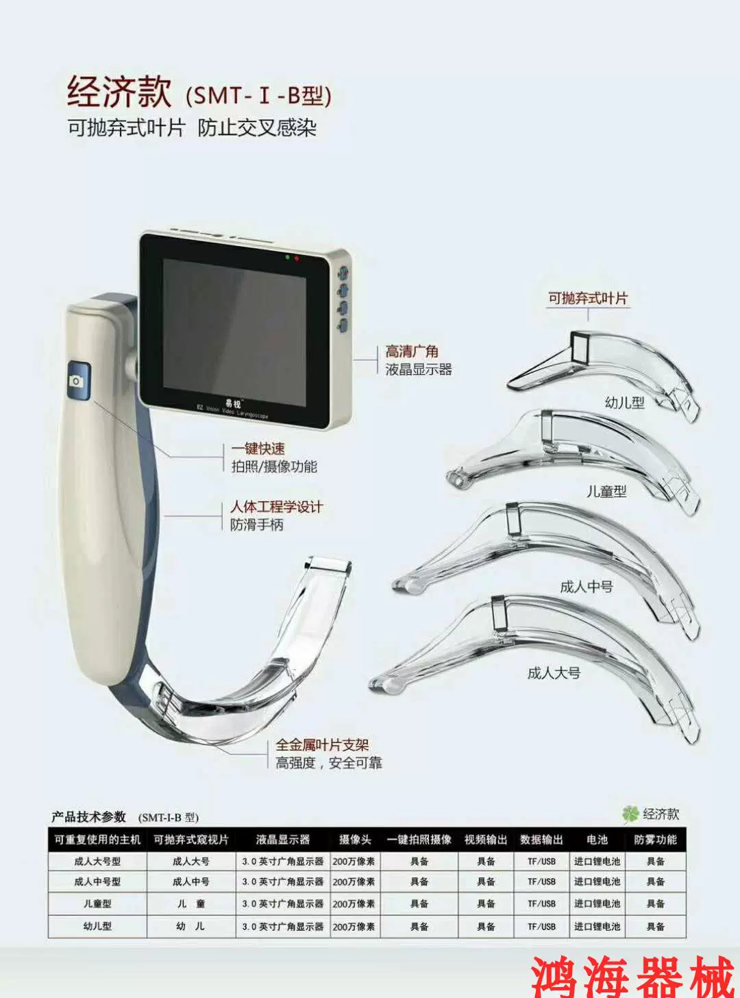 注目ショップ・ブランドのギフト よし 喉頭鏡 救急/衛生用品 - www