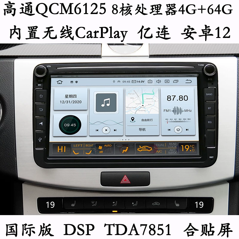 Touncing Magotan Golf 6 Langye Shangku Come to Sagitar Passat Jetta Wireless CarPLAY Navigation