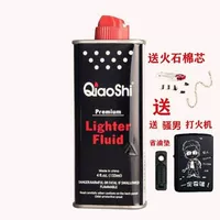 1 бутылка масла+мужчин SAO зажигалка+аксессуары