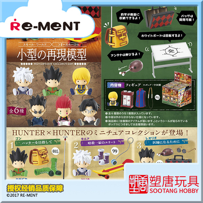 taobao agent [[] Re-Ment full-time hunter mini collection blind box trendy toy creative gift [spot]
