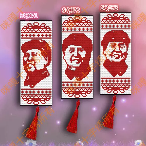 Mi Ga Cross Stitch Double -Side Emelcodery с материалом Sui Shuzai Bao Mao Председатель Mao Mao Mao Mi Menxiang 3 варианты