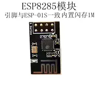 ESP8285 Модуль