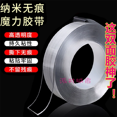 Двусторонний скотч, универсальная нескользящая лента, мощный ковер, не оставляет следов