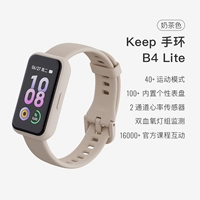 B4 Lite чайный цвет с молоком