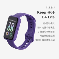 B4 Lite Фиолетовый