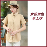 Женская желтая вершина