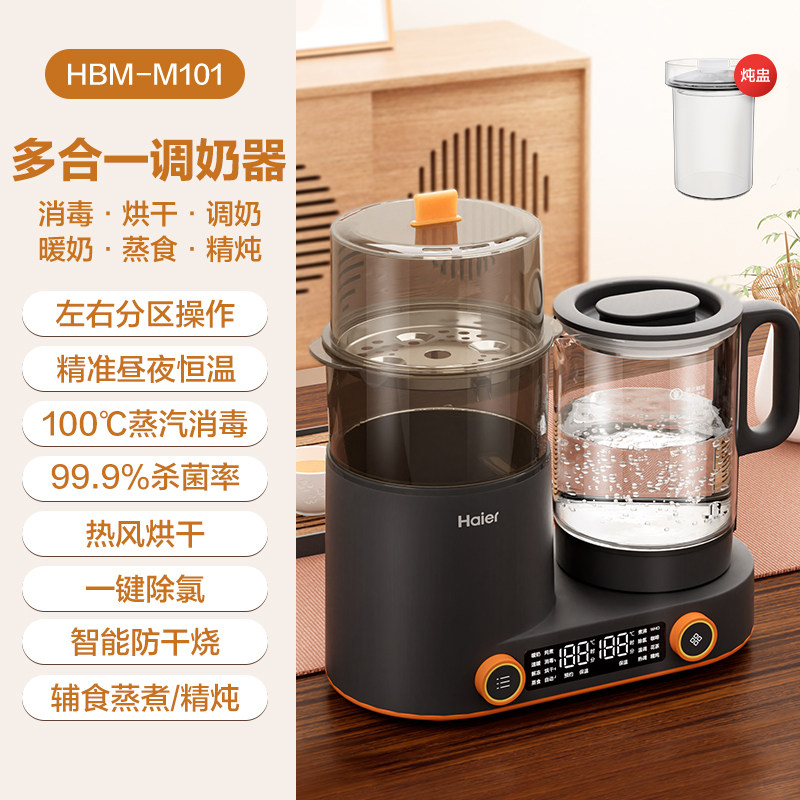 海尔恒温水壶婴儿专用调奶暖奶二三合一