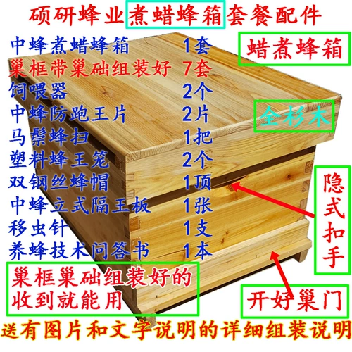 Китайская пчела пакет с новичками для поднятия инструментов инструменты Полноусывающая двойная полировка восковой пих