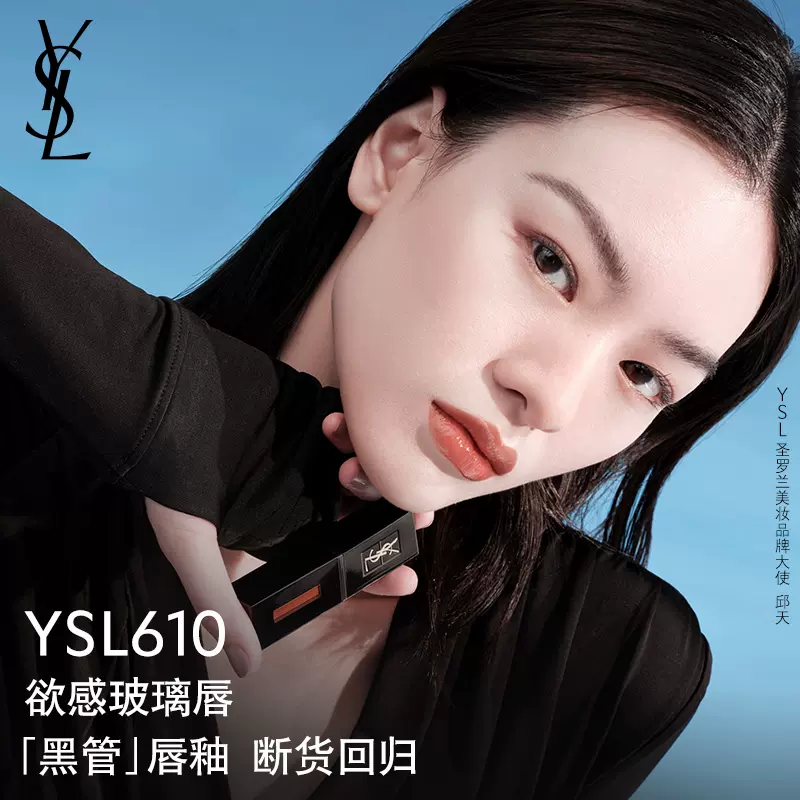 YSL圣罗兰小黑条口红裸感哑光314冷茶302豆沙色温柔口红礼物-Taobao