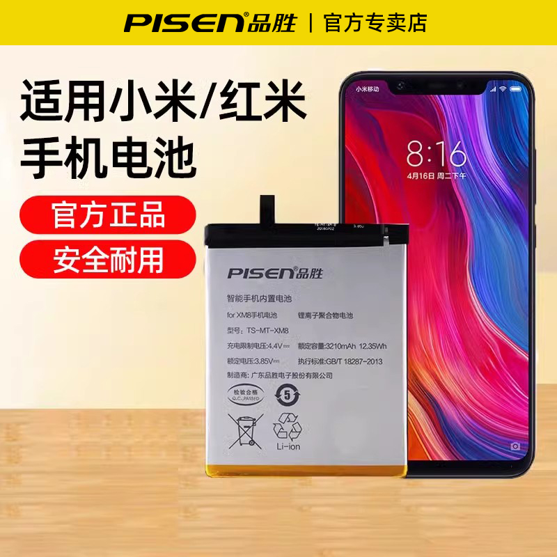 品胜适用于小米10电池6X红米K20pro note7 K30 k40小米8青春9 mix2 note11更换MIX2S手机redmi note8pro 8SE