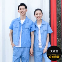 Лазурные нарукавники, комплект, короткий рукав