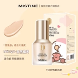 Mistine Тональный крем, увлажняющая база под макияж для жирной кожи, контроль жирного блеска