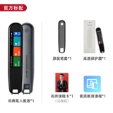 NetEase Youdao Dictionary Pen 3 People's Education Edition Ручка-переводчик Изучение английского языка Артефакт Точка чтения Ручка Сканирующая ручка Электронный словарь Словарь-переводчик Сканирование Ручка для чтения Модель студента
