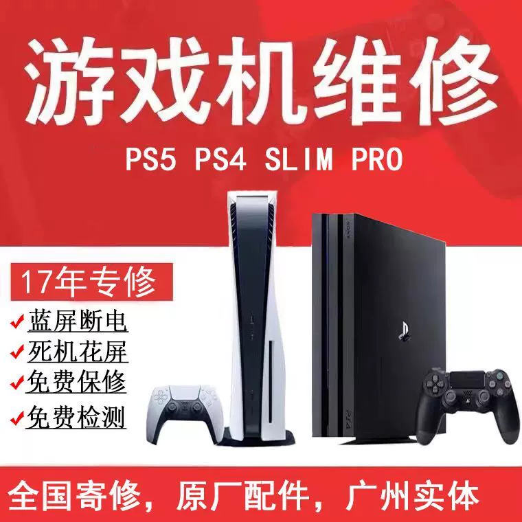 索尼PS4折腾版6.72系统PRO主机slim厚机VR体感二手PS4正版游戏机