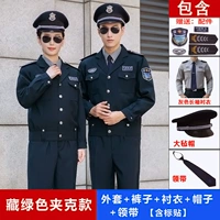 Зеленая куртка, комплект, полный комплект