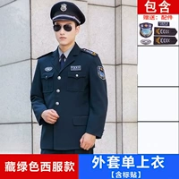 Тибетский зеленый костюм.