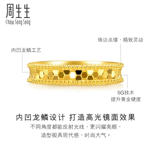 周生生 Ювелирные украшения яркое зеркало золото измельченные ледяные чешуйки кольцо Золото Золото