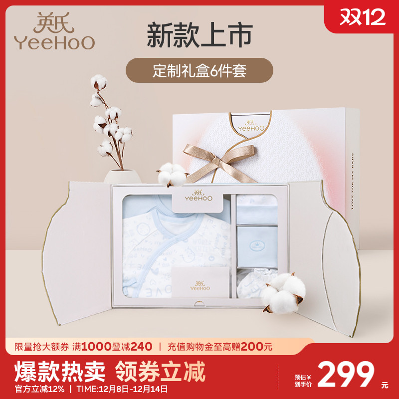 精致限量礼盒，男女宝宝可用，送礼佳选