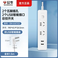 Мобильный телефон с зарядкой, 1.5м