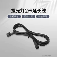 Водонепроницаемый прожектор на солнечной энергии, удлинитель, 2м