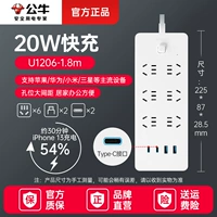 6 Положение общего контроля-1,8M-4USB20W Fast Charge -u1206