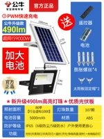 Специальный свет ❤ Наноми 490LM [шиф 80 квадратных метров] 180 ° Свобода регулируется