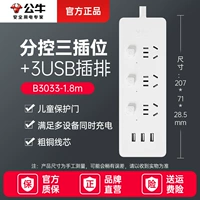 3 Вставка контроля подразделения-1,8M-3USB-B3033