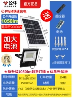 Специальный свет ❤ наноми 1050LM [Zhard 150 квадратных метров] 180 ° бесплатно регулируется
