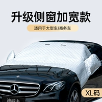 Модернизированный серебряный щит плюс хлопок расширяется XL [для специальных целей, возьмите модель сообщений + год]