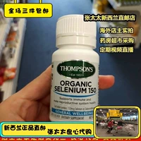 Новая Зеландия купила таблетки Thompson Organic Selenium 60