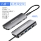 8 -IN -1 [USB3.0*2+USB2.0+HDMI+Gigabit Network Port+SD/TF+PD] хранилище