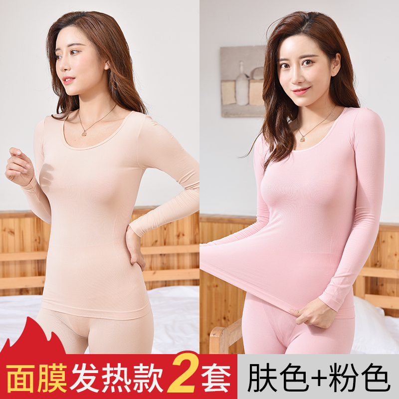 37 degree constant temperature thermal underwear women's thin autumn clothes and autumn pants suit, beautiful body, tight fitting, inner wear, hot for 3 seconds, hot for men