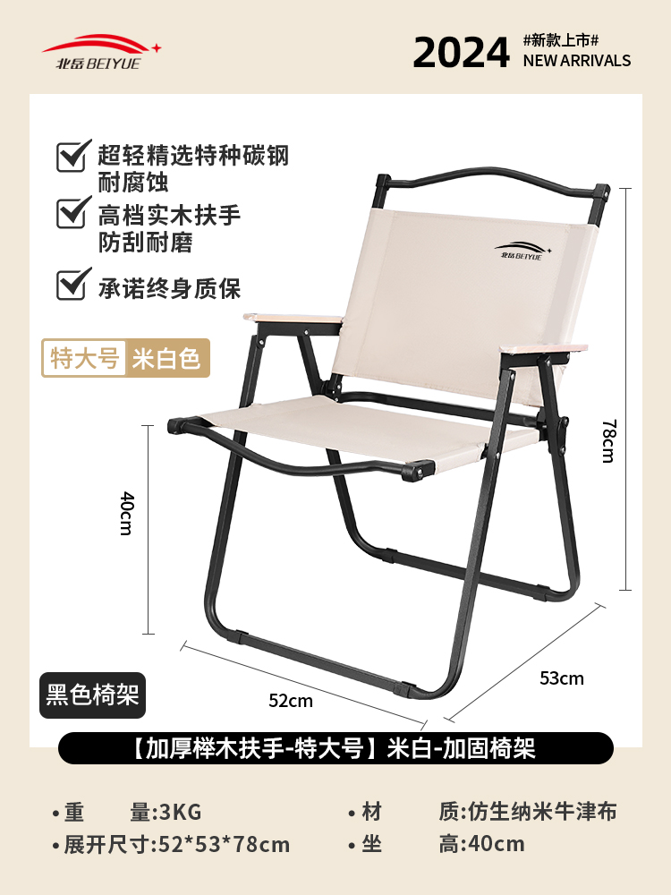 【加厚榉木扶手-特大号】米白-加固椅架